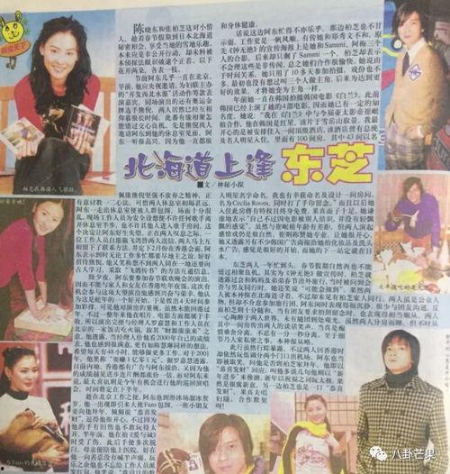 娱乐吃瓜回家,揭秘明星背后的故事