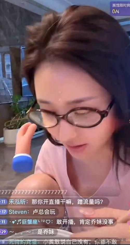 娱乐八卦主播直播吃瓜