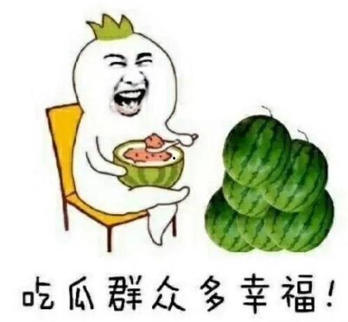 娱乐吃瓜大流量,揭秘吃瓜大流量背后的故事